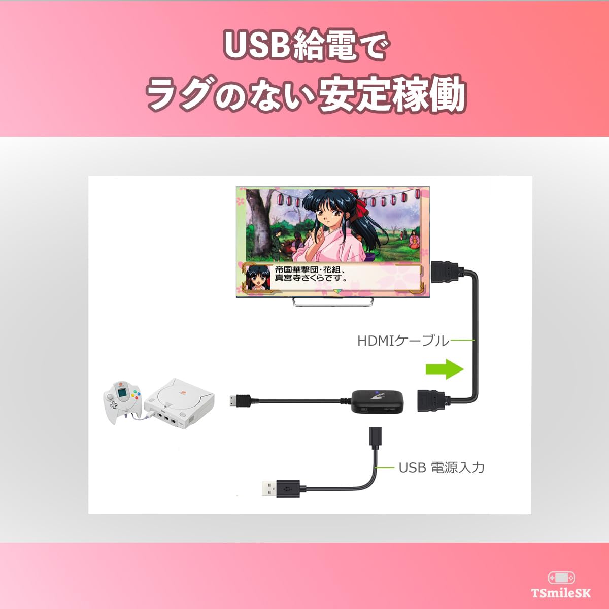 Amazon | 【TSmileSK】 ドリームキャスト HDMI 変換ケーブル dreamcast